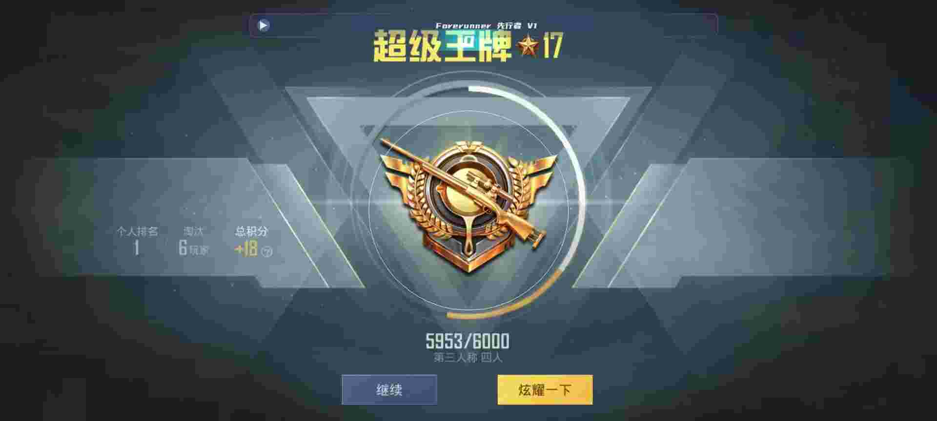 和平精英鸡腿辅助自瞄 - 冰点卡盟辅助预览图